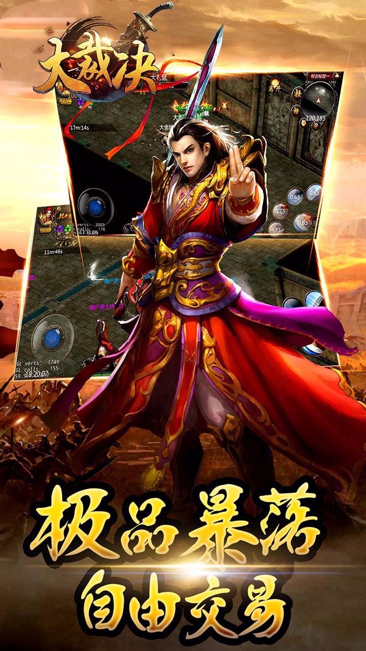 大裁决bt手游果盘版下载,大裁决,rpg手游,魔幻手游,传奇手游,果盘手游