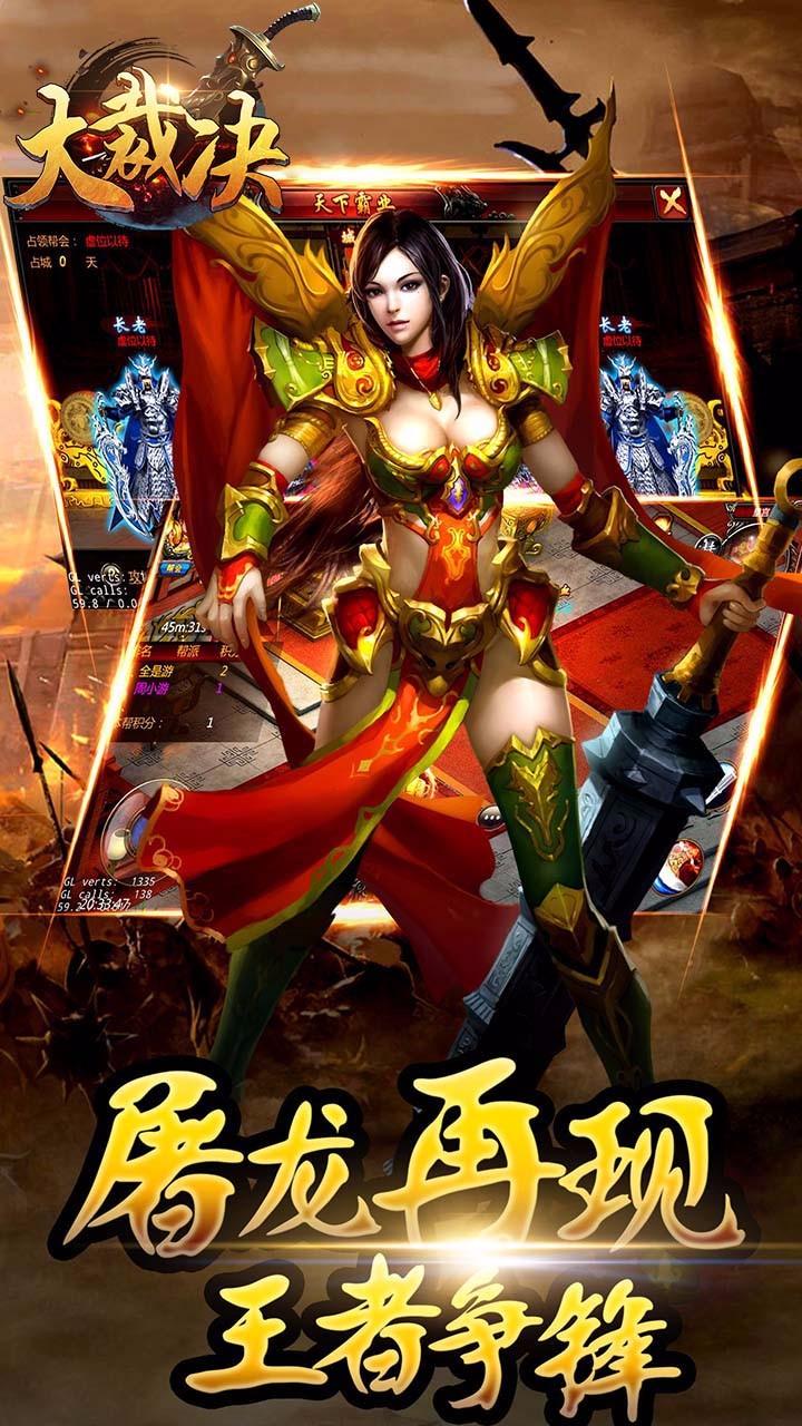 大裁决bt手游果盘版下载,大裁决,rpg手游,魔幻手游,传奇手游,果盘手游