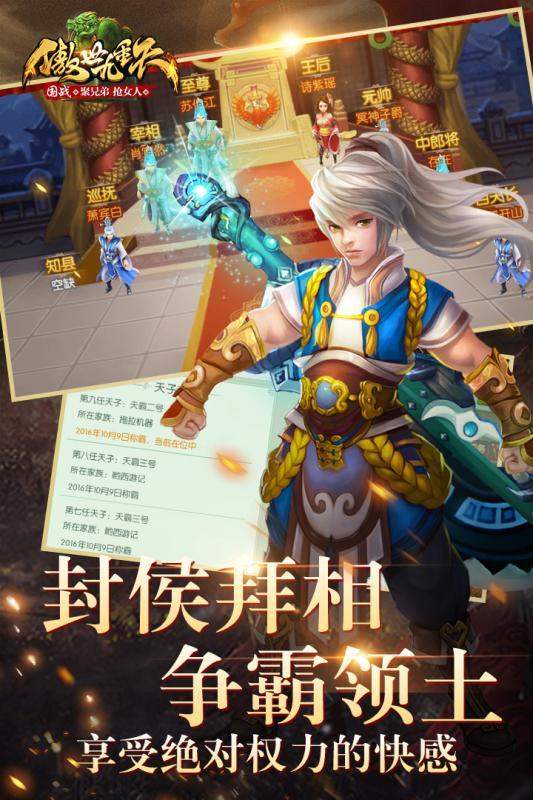 傲世九重天手游草鞋版下载,傲世九重天,角色扮演手游,玄幻手游