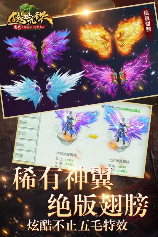 傲世九重天手游草鞋版下载,傲世九重天,角色扮演手游,玄幻手游