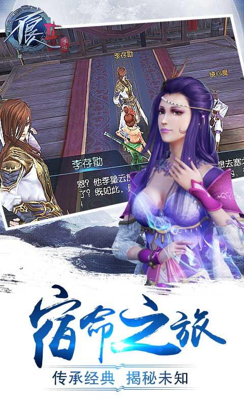 不良人2正版手游下载,不良人2,武侠手游,动漫手游