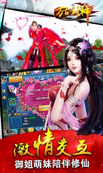 万古封神手机版下载,万古封神,仙侠手游,角色扮演