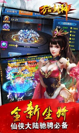 万古封神手机版下载,万古封神,仙侠手游,角色扮演