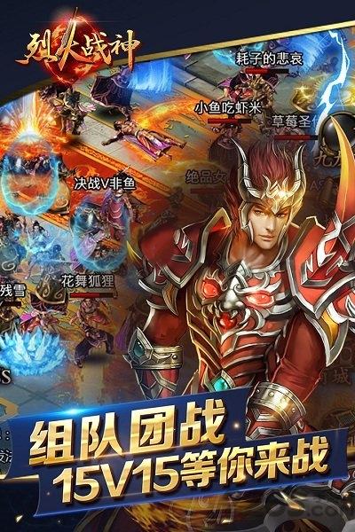 66you烈火战神h5手游下载,烈火战神,传奇手游,66you手游
