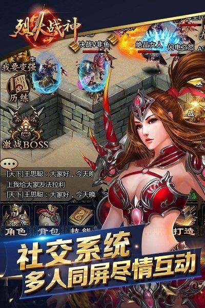 66you烈火战神h5手游下载,烈火战神,传奇手游,66you手游