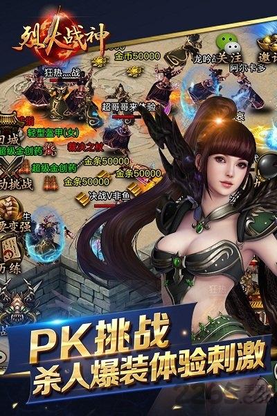 66you烈火战神h5手游下载,烈火战神,传奇手游,66you手游