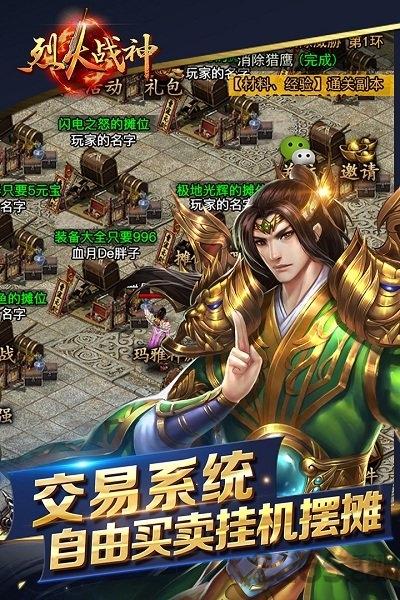 66you烈火战神h5手游下载,烈火战神,传奇手游,66you手游