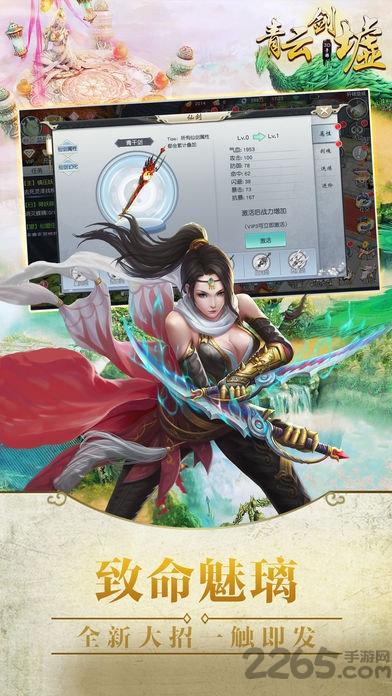青云剑墟手游(暂未上线),青云剑墟,修真手游,玄幻手游