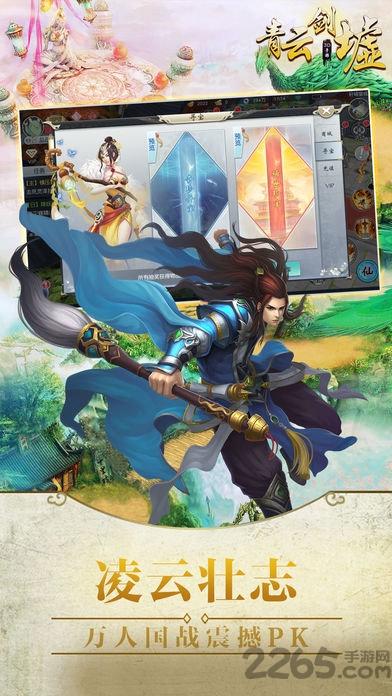 青云剑墟手游(暂未上线),青云剑墟,修真手游,玄幻手游