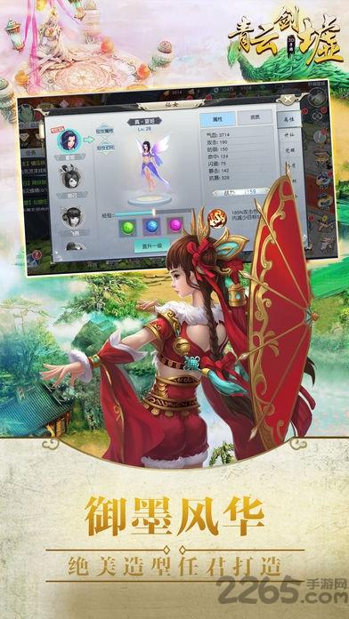青云剑墟手游(暂未上线),青云剑墟,修真手游,玄幻手游