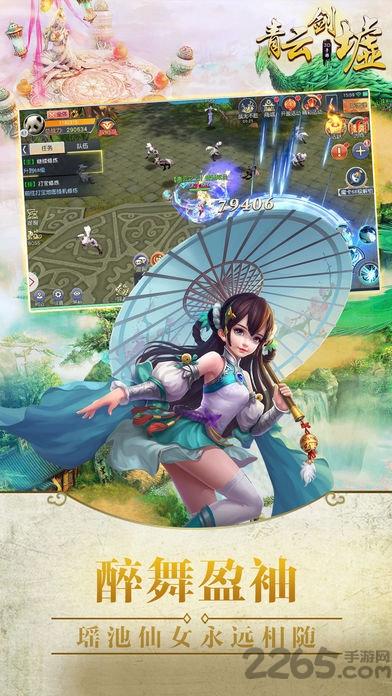 青云剑墟手游(暂未上线),青云剑墟,修真手游,玄幻手游