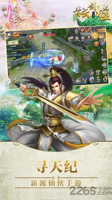 青云剑墟手游(暂未上线),青云剑墟,修真手游,玄幻手游