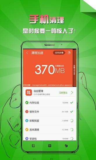 乐安全手机版下载,乐安全,杀毒app,优化app