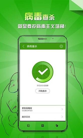 乐安全手机版下载,乐安全,杀毒app,优化app