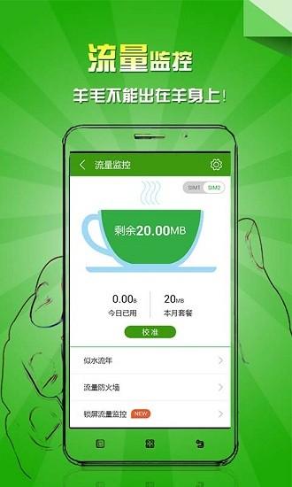 乐安全手机版下载,乐安全,杀毒app,优化app