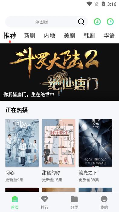 流光视频app免费下载,流光视频,影视app,追剧app