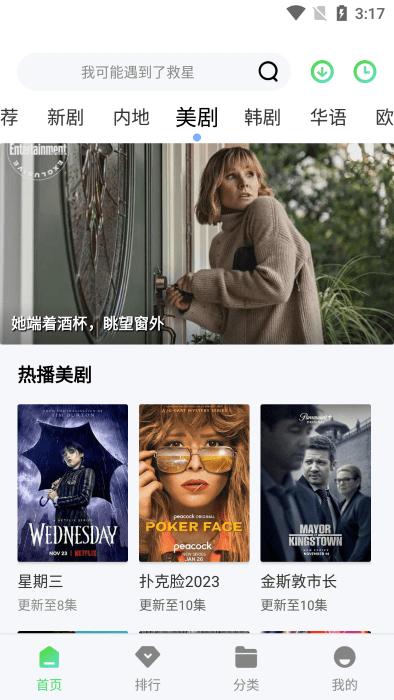 流光视频app免费下载,流光视频,影视app,追剧app