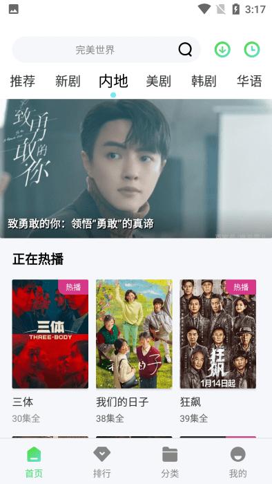 流光视频app免费下载,流光视频,影视app,追剧app