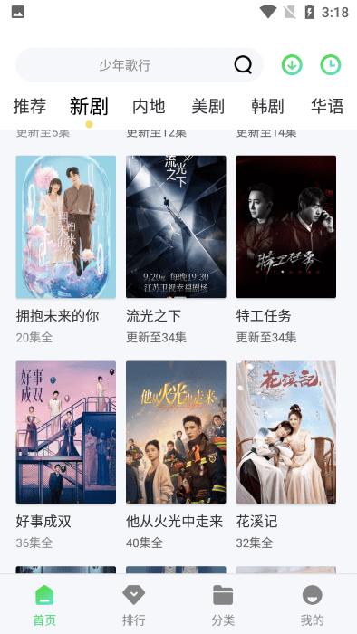 流光视频app免费下载,流光视频,影视app,追剧app