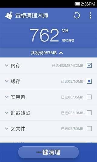 360优化大师app下载,360优化大师,优化app,工具app