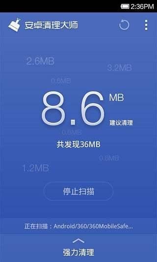 360优化大师app下载,360优化大师,优化app,工具app