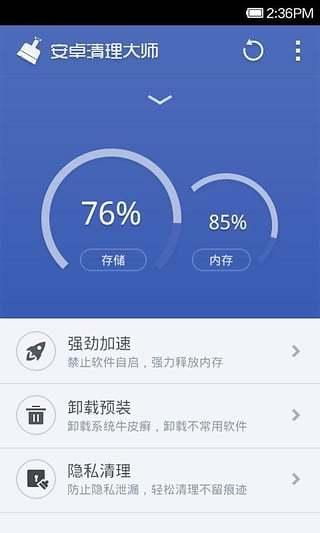 360优化大师app下载,360优化大师,优化app,工具app