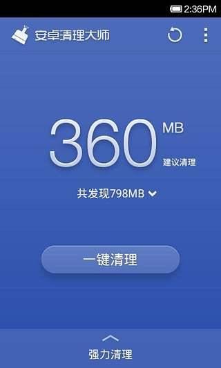 360优化大师app下载,360优化大师,优化app,工具app