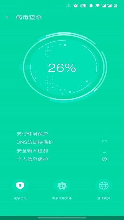 飞虎优化大师app下载,飞虎优化大师,优化app,清理app