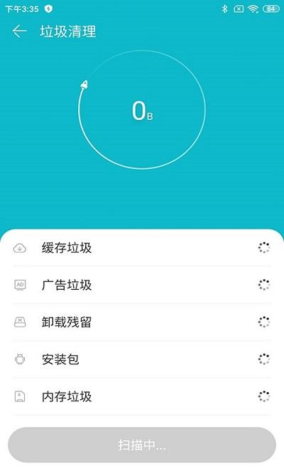 快清理大师最新版本下载,快清理大师,清理app