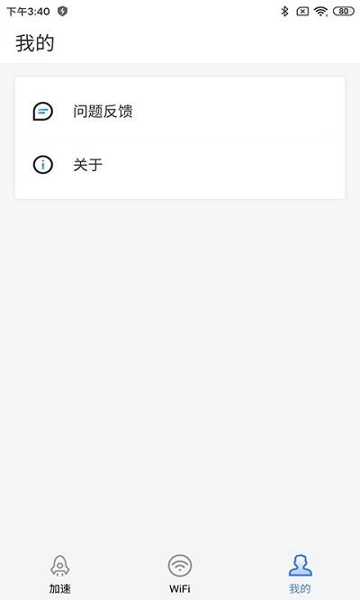 快清理大师最新版本下载,快清理大师,清理app