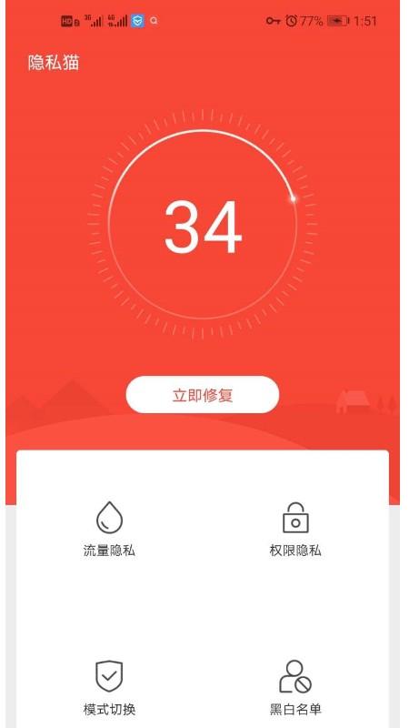 隐私猫最新版(appfirewall)下载,隐私猫,隐私app,安全app