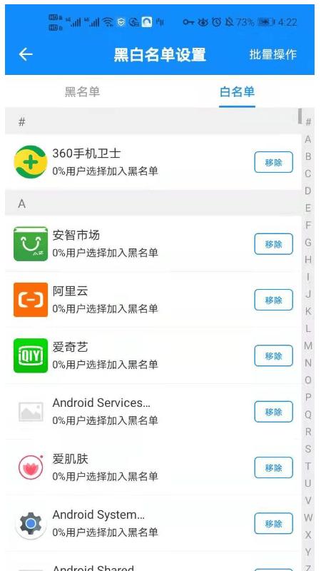 隐私猫最新版(appfirewall)下载,隐私猫,隐私app,安全app