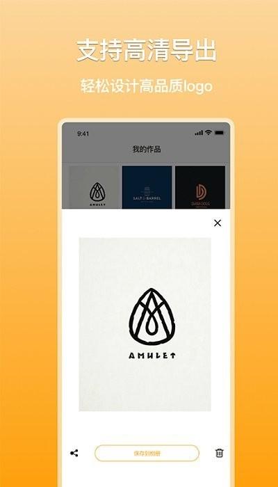 多多logo制作手机版下载,多多logo制作,logoapp