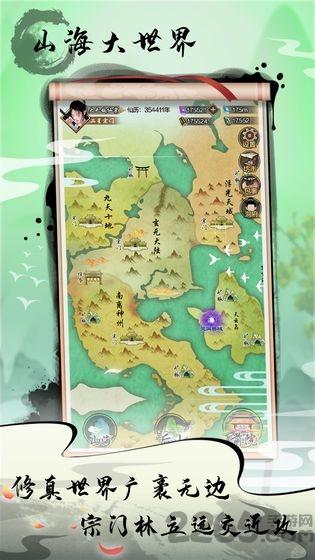 道王掌门修仙记测试服下载,道王掌门修仙记,修仙手游,挂机手游