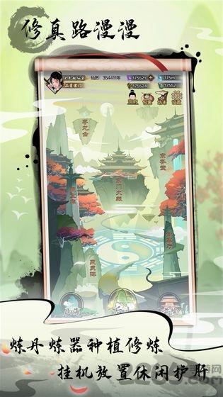 道王掌门修仙记测试服下载,道王掌门修仙记,修仙手游,挂机手游