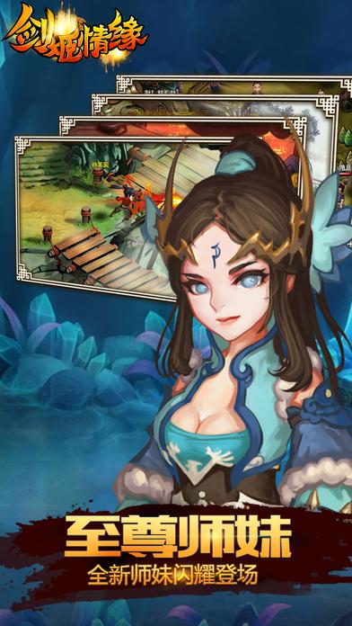 剑姬情缘手机版(暂未上线),剑姬情缘,角色扮演手游,武侠手游