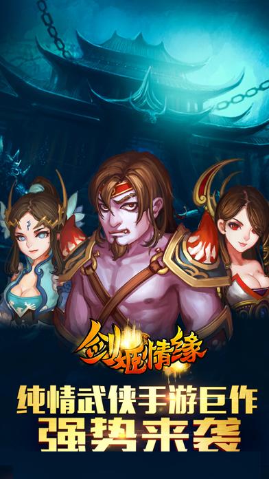 剑姬情缘手机版(暂未上线),剑姬情缘,角色扮演手游,武侠手游