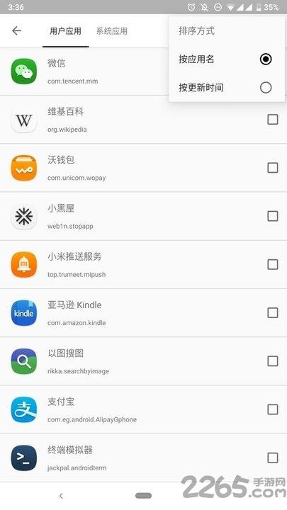 小黑屋无root权限冻结软件下载,小黑屋,优化app,冻结app