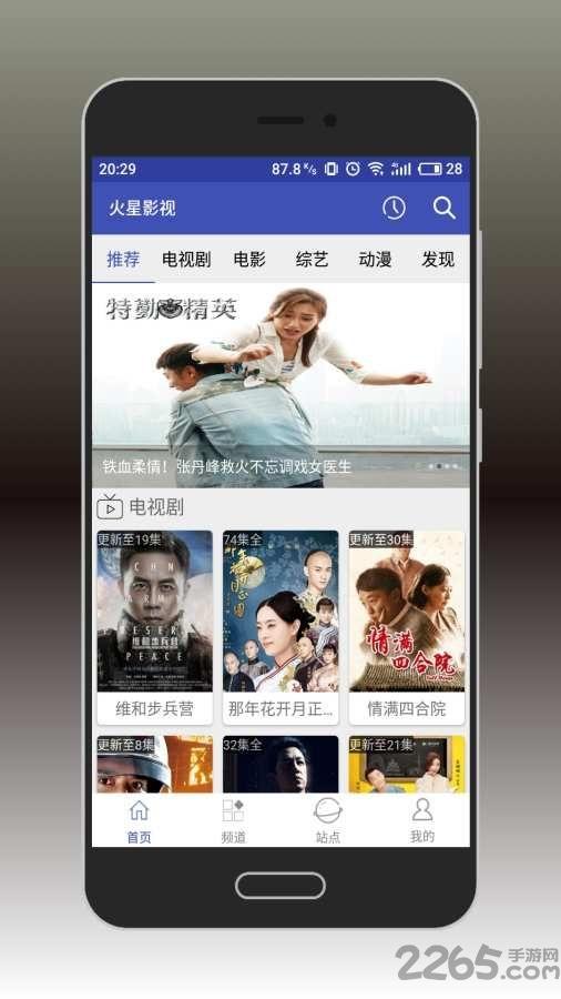 火星影视电视版下载,火星影视,影视app,播放app