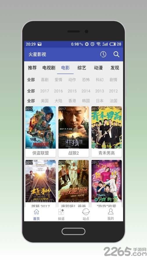 火星影视电视版下载,火星影视,影视app,播放app