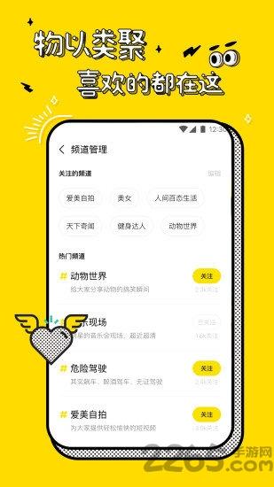 板凳视频手机版下载,板凳视频,短视频app,播放app