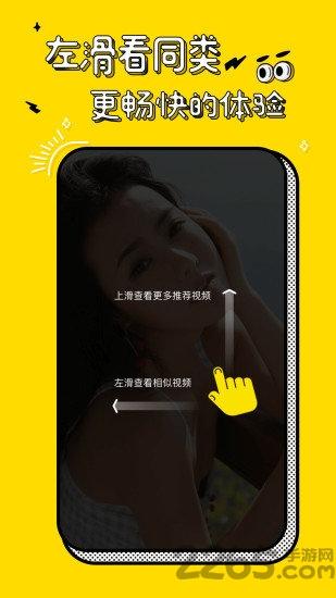 板凳视频手机版下载,板凳视频,短视频app,播放app