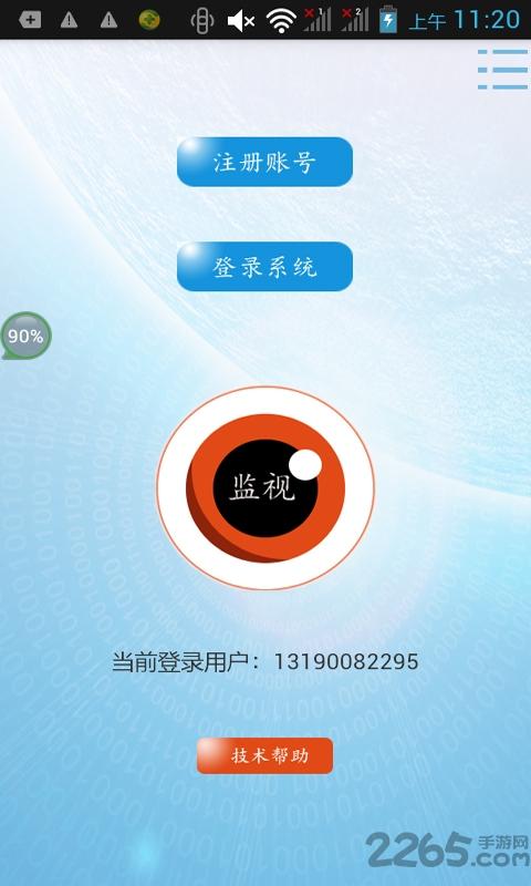 千里行看家采集端下载,千里行看家,视频app,监控app