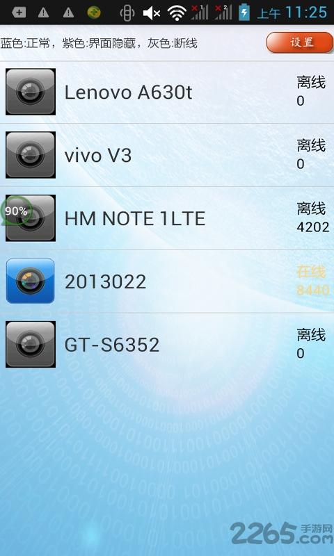 千里行看家采集端下载,千里行看家,视频app,监控app