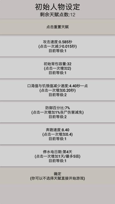 幸存者传染病游戏下载,幸存者传染病,末日游戏,文字游戏