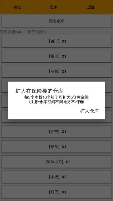 幸存者传染病游戏下载,幸存者传染病,末日游戏,文字游戏