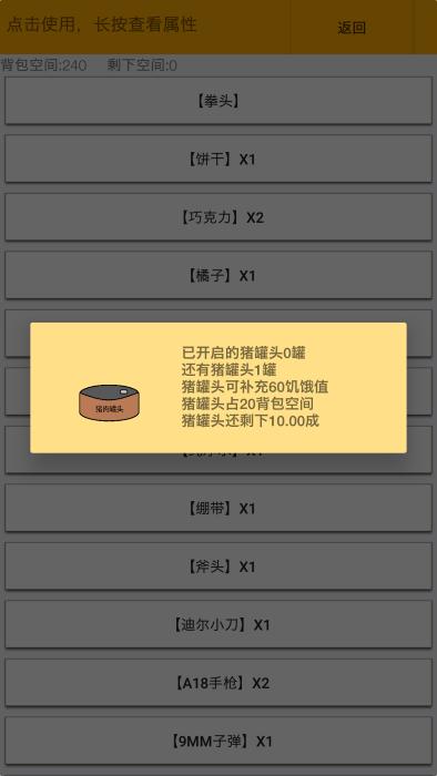 幸存者传染病游戏下载,幸存者传染病,末日游戏,文字游戏