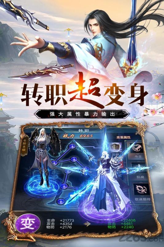 万道武神手游h5下载,万道武神,唯美手游,仙侠手游
