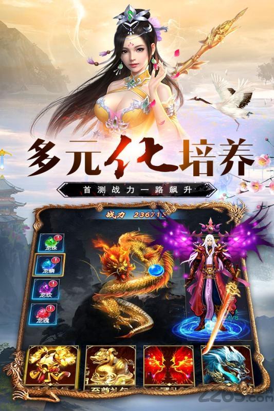 万道武神手游h5下载,万道武神,唯美手游,仙侠手游