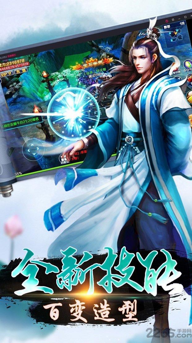 诛仙灵剑内购破解版下载,诛仙灵剑,修仙手游,rpg手游